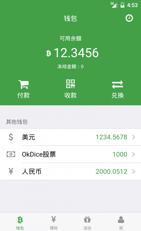 钱包狗狗币_tp钱包狗狗币主网_狗币钱包app