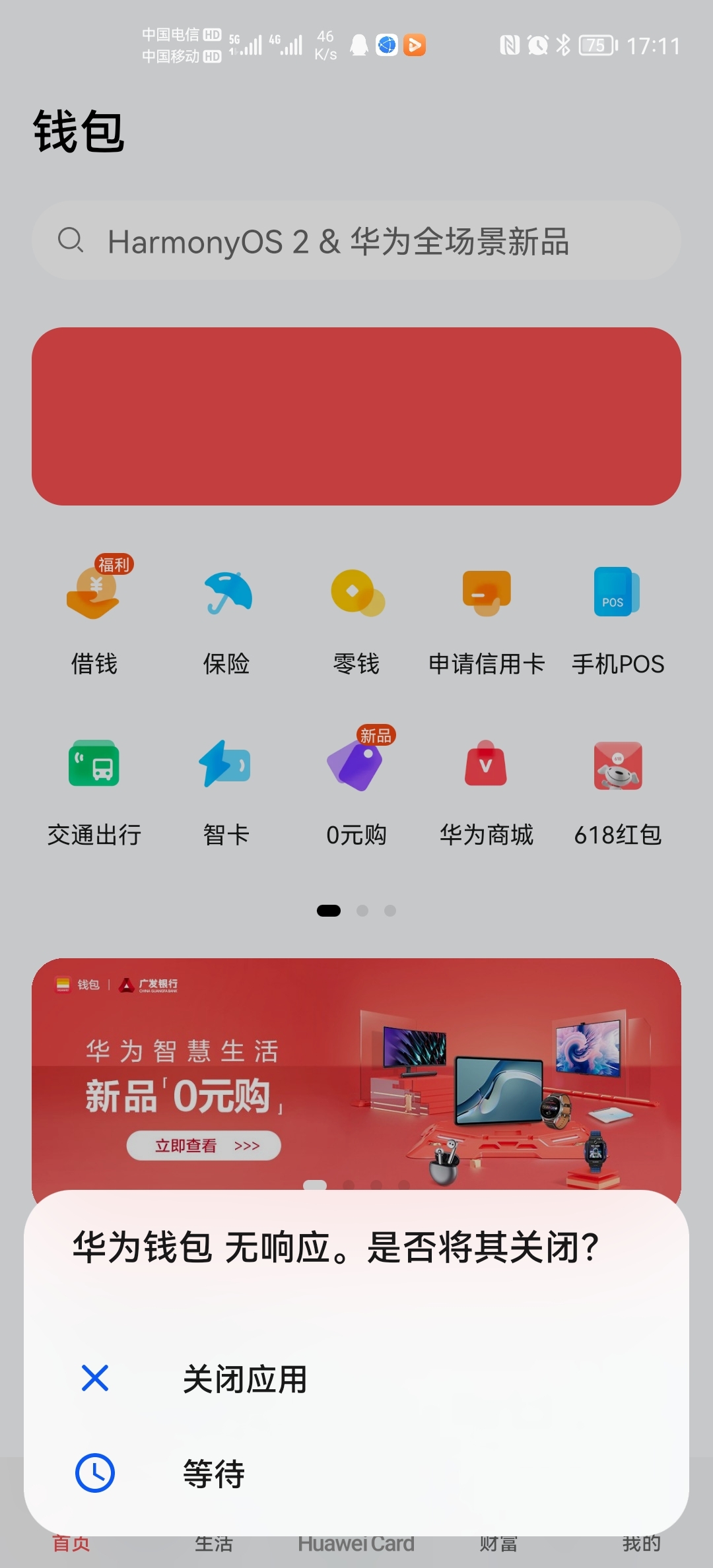 钱包显示余额怎样设置_钱包显示*****什么意思_tp钱包显示0