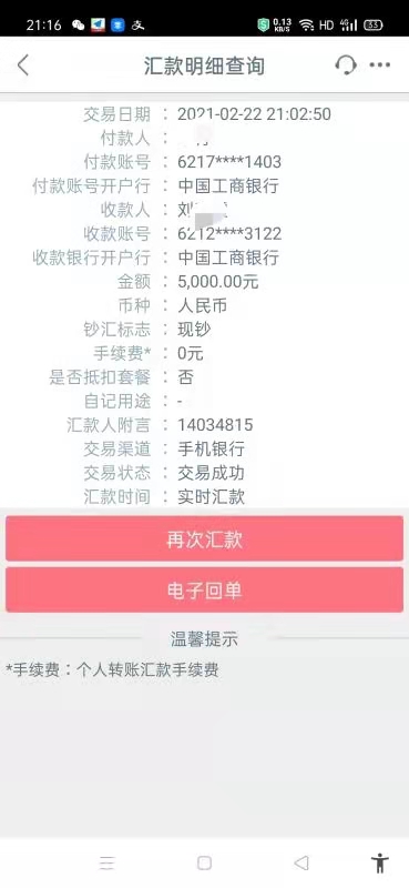 币钱包转交易所手续费是多少_币钱包安全吗_tp钱包币安链转到火币