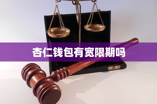 钱包弄丢了怎么办_钱包弄丢了_tp钱包怎么弄ADpps