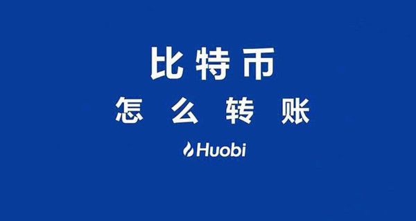 tp钱包怎么转账比特币地址_比特币转账地址查询_比特币钱包地址是什么意思