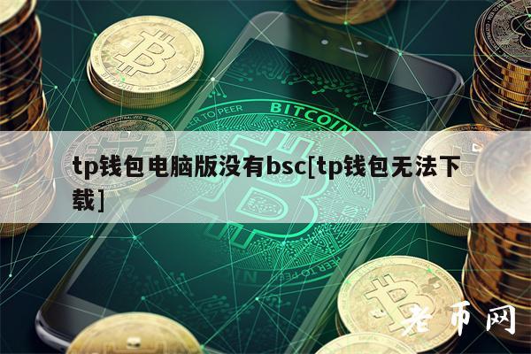 tp钱包闪兑一直在兑换中_im钱包闪兑_tp钱包闪兑没了