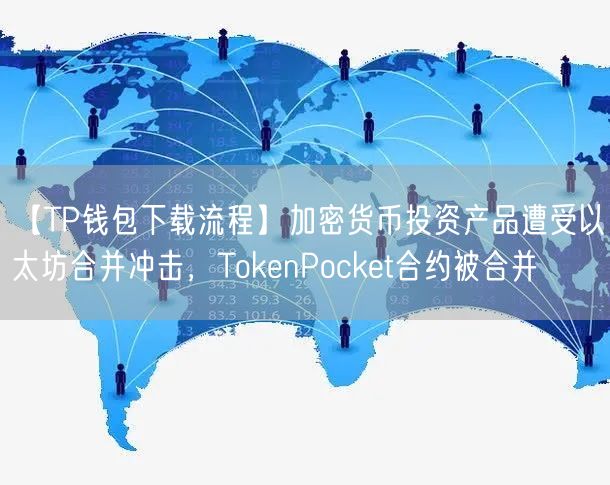 钱包里的以太坊怎么卖_钱包以太坊_tp钱包以太链怎么买币