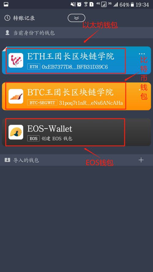 imtoken钱包私钥无效,IMToken钱包私钥无效的常见原因及解决方法