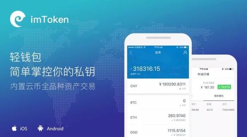 imtoken钱包trc20,深入解析imToken钱包中的TRC20代币管理