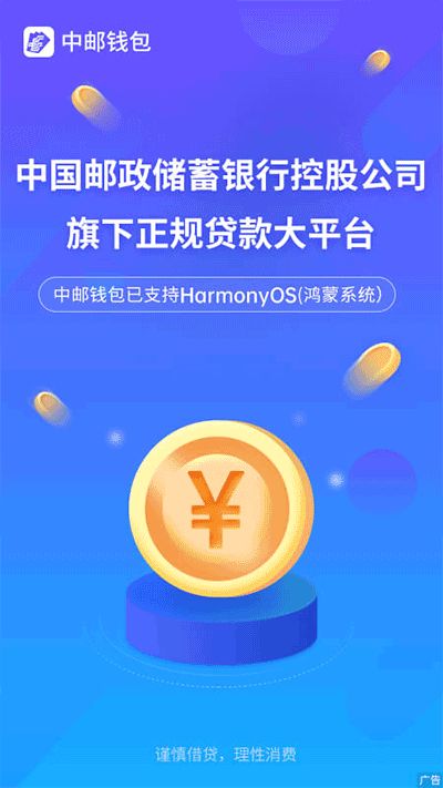 下载中邮钱包app,中邮钱包app