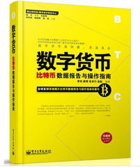 比特币 李钧,李钧视角下的波动与机遇