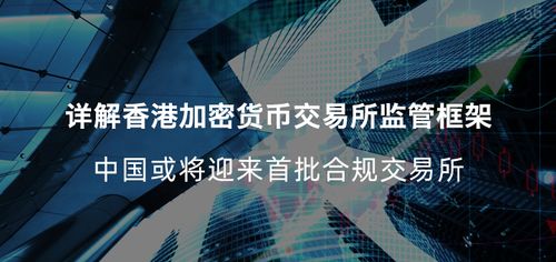 加密货币交易所介绍视频,功能、安全性与全球市场概览