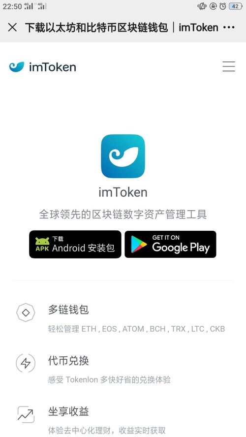 imtoken 开通,IMToken账户开通指南
