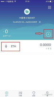 imtoken钱包查询转账记录,一窥究竟