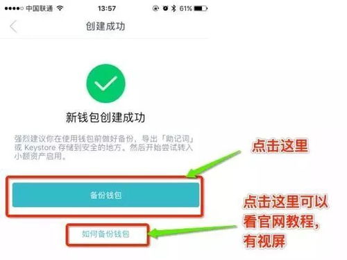 Imtoken的钱包如何备份,轻松掌握备份技巧