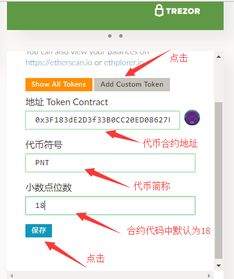 imtoken发行以太坊币,解锁区块链价值新纪元
