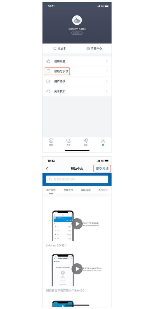 imtoken 出问题,揭秘加密货币钱包的挑战与应对