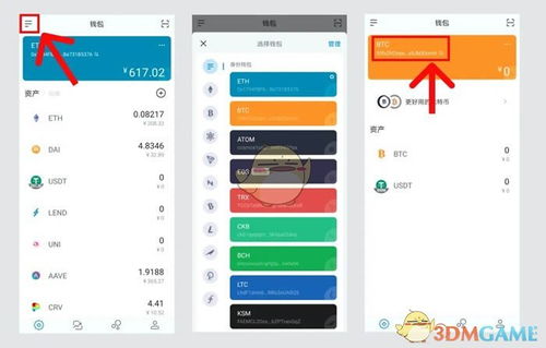 imtoken钱包领取山寨币,山寨币领取全攻略