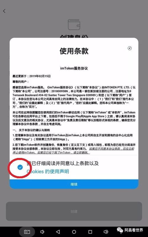imtoken怎么申请进入,如何通过IMToken申请加入加密货币社区