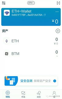 imtoken中国用户能用吗,安全便捷的数字货币钱包体验
