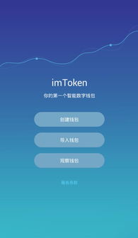 imtoken中的代币怎么提现,轻松实现数字资产到现实货币的转换