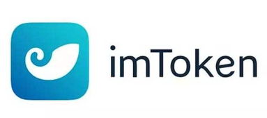 imtoken是基于什么开发,基于区块链技术的数字资产管理平台——IMToken