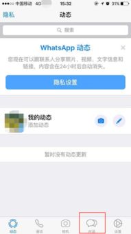 whatsapp有商业帐号吗,助力企业沟通与营销的利器