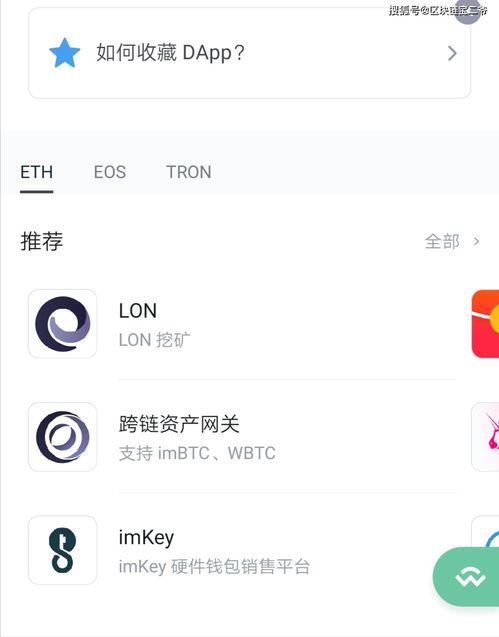 imtoken怎么发币,imToken发币生成全攻略