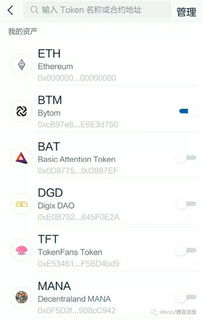 imtoken币种转换,轻松实现多币种交易与兑换