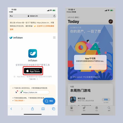 imtoken苹果地址,掌握数字资产安全新篇章