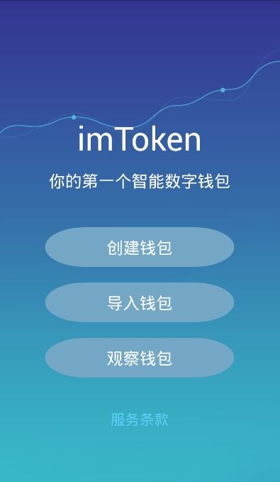 imtoken可以创建很多钱包吗,imtoken助您轻松管理资产