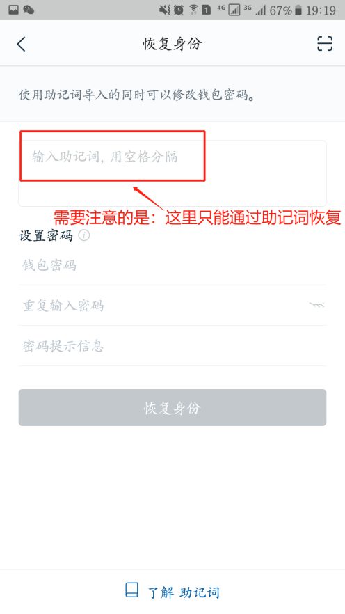 imtoken钱包重新登录助记词错误,轻松找回账户安全
