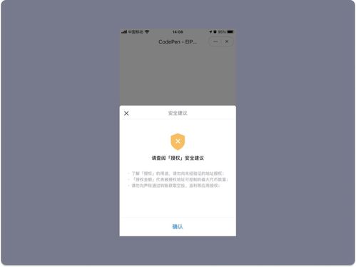 imtoken里面dapp安全吗,揭秘去中心化应用的安全性与风险