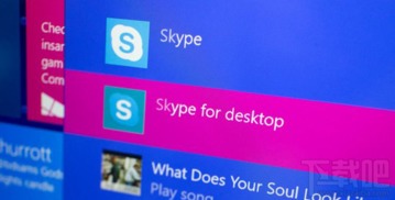 win10的skype开会,轻松实现远程协作