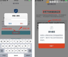 imtoken钱包忘记私钥,imToken钱包私钥丢失解决方案与安全防范指南