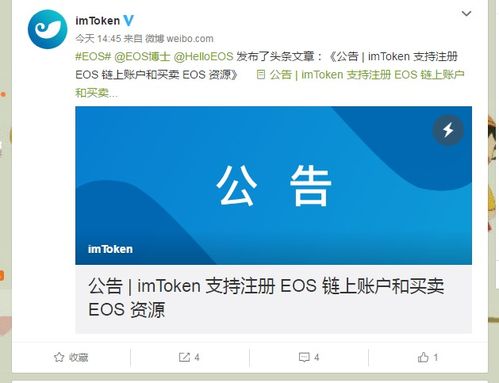 imtoken 通告,揭秘最新动态与用户权益保障措施