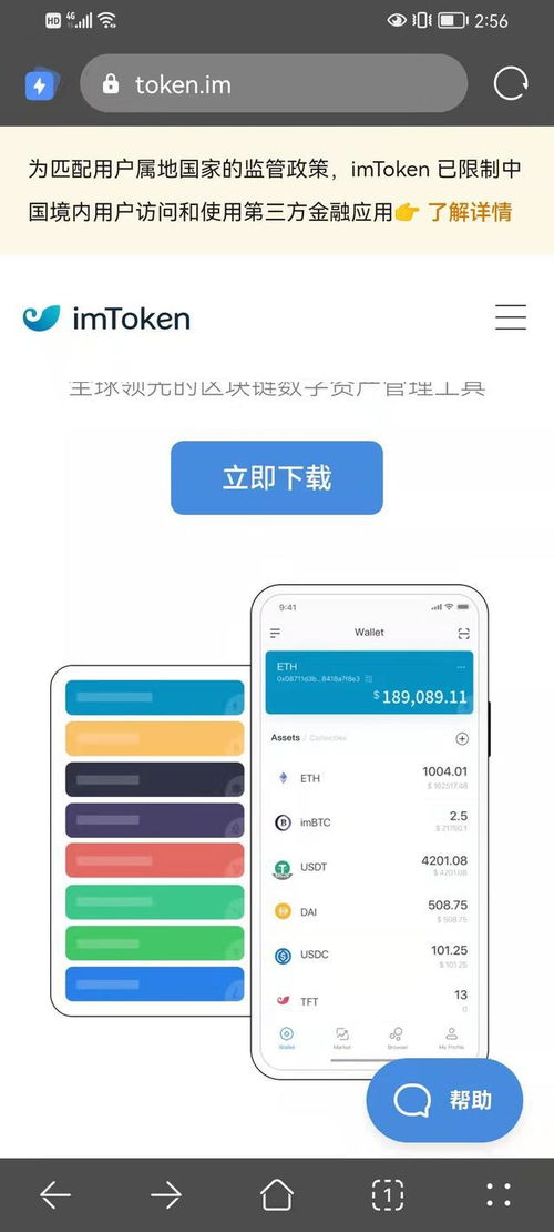 imtoken下载使用教程,imToken下载与使用指南