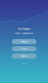 IMtoken钱包数据没更新,探究原因与应对策略