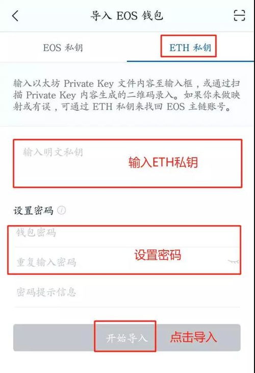 imtoken账户里EOS映射,EOS映射生成风险警示与安全指南