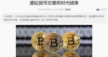 马币 比特币交易,探索数字货币的跨境流通