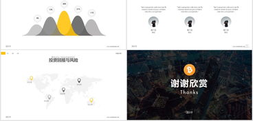 比特币虚拟币图片,数字货币的先锋与未来金融的探索者