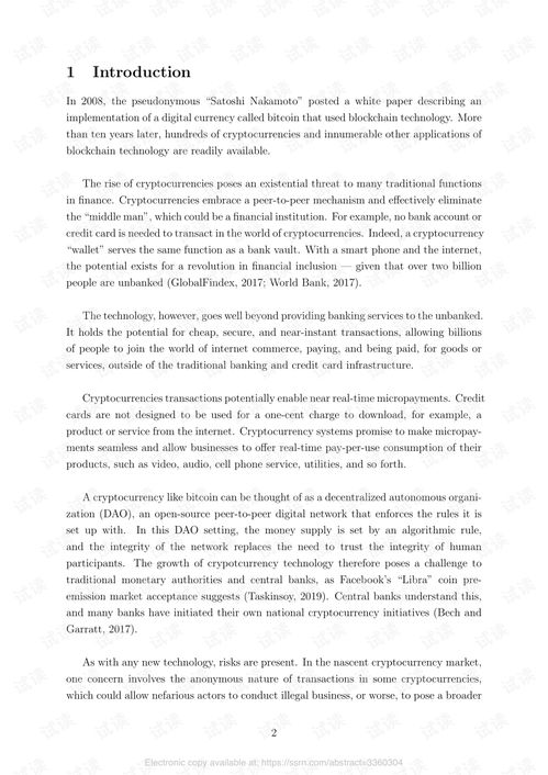 加密货币论文选题背景图,技术革新、市场动态与监管挑战的深度剖析