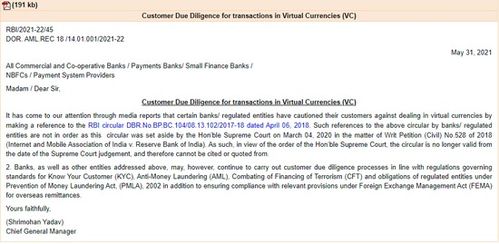 加密货币交易银行限制吗,安全与风险并存