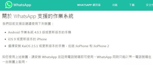 老版whatsapp可以用吗,体验原始沟通魅力