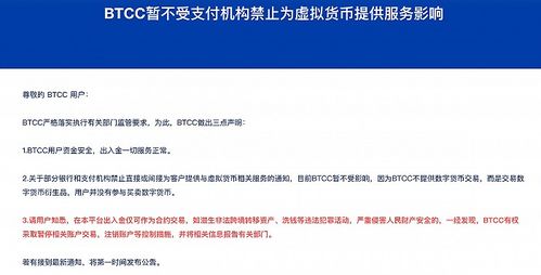 买卖加密货币如何处罚,加密货币交易法律风险与处罚概述